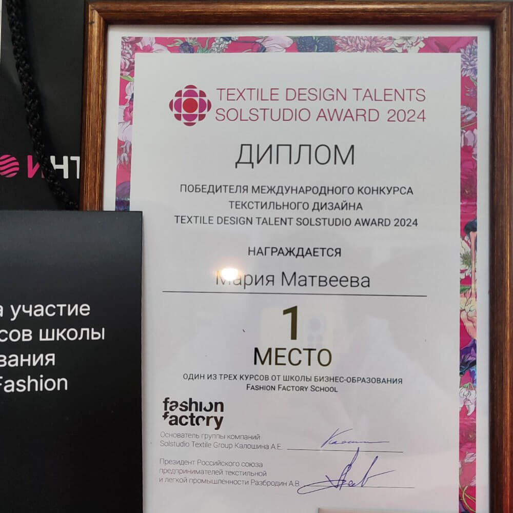 Диплом и подарки