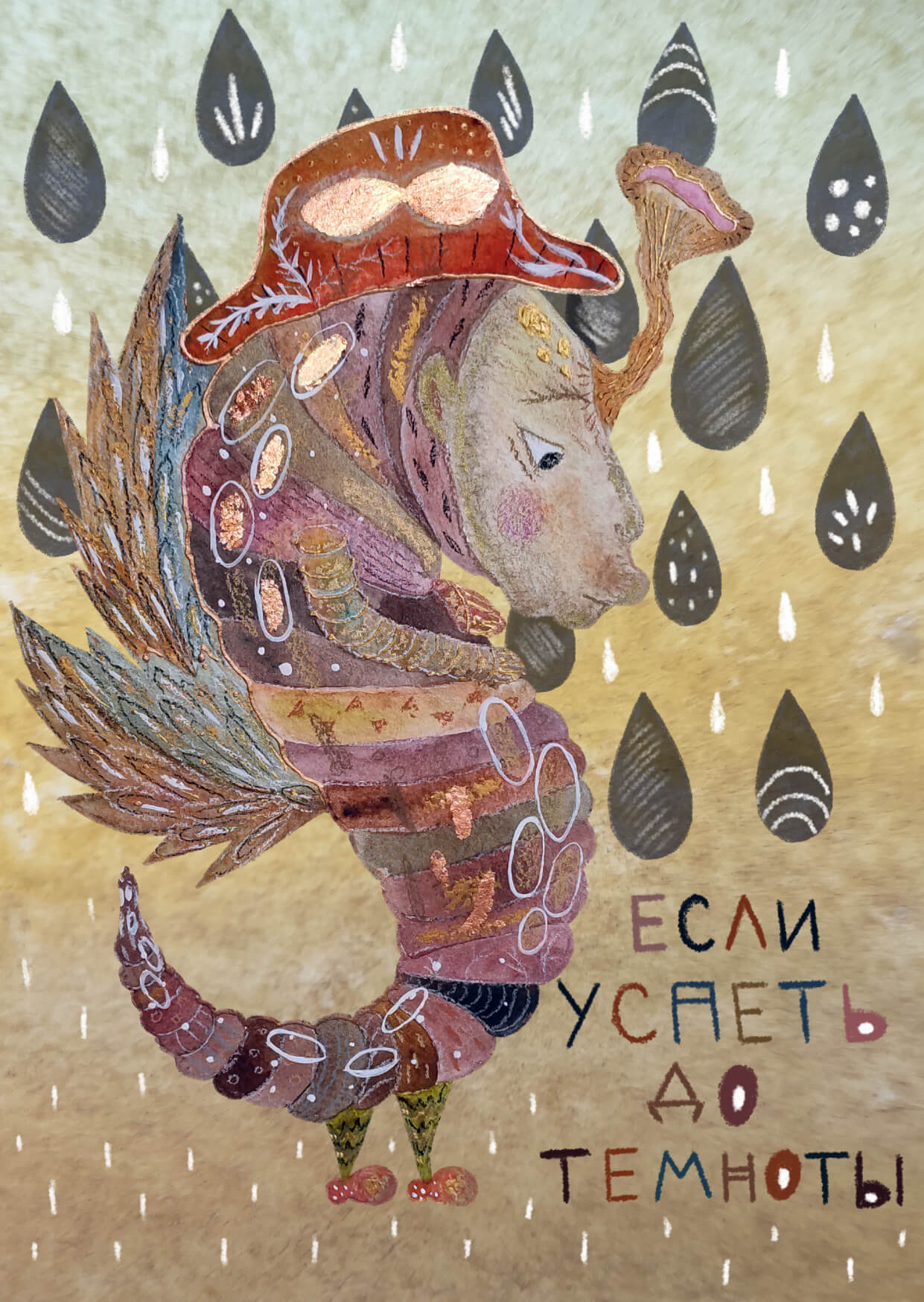 Если успеть до темноты - изображение 1