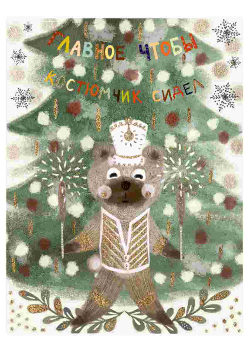 Главное, чтобы костюмчик сидел - изображение 1