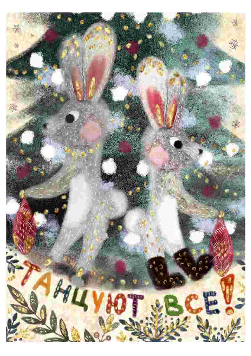 Танцуют все! - изображение 1