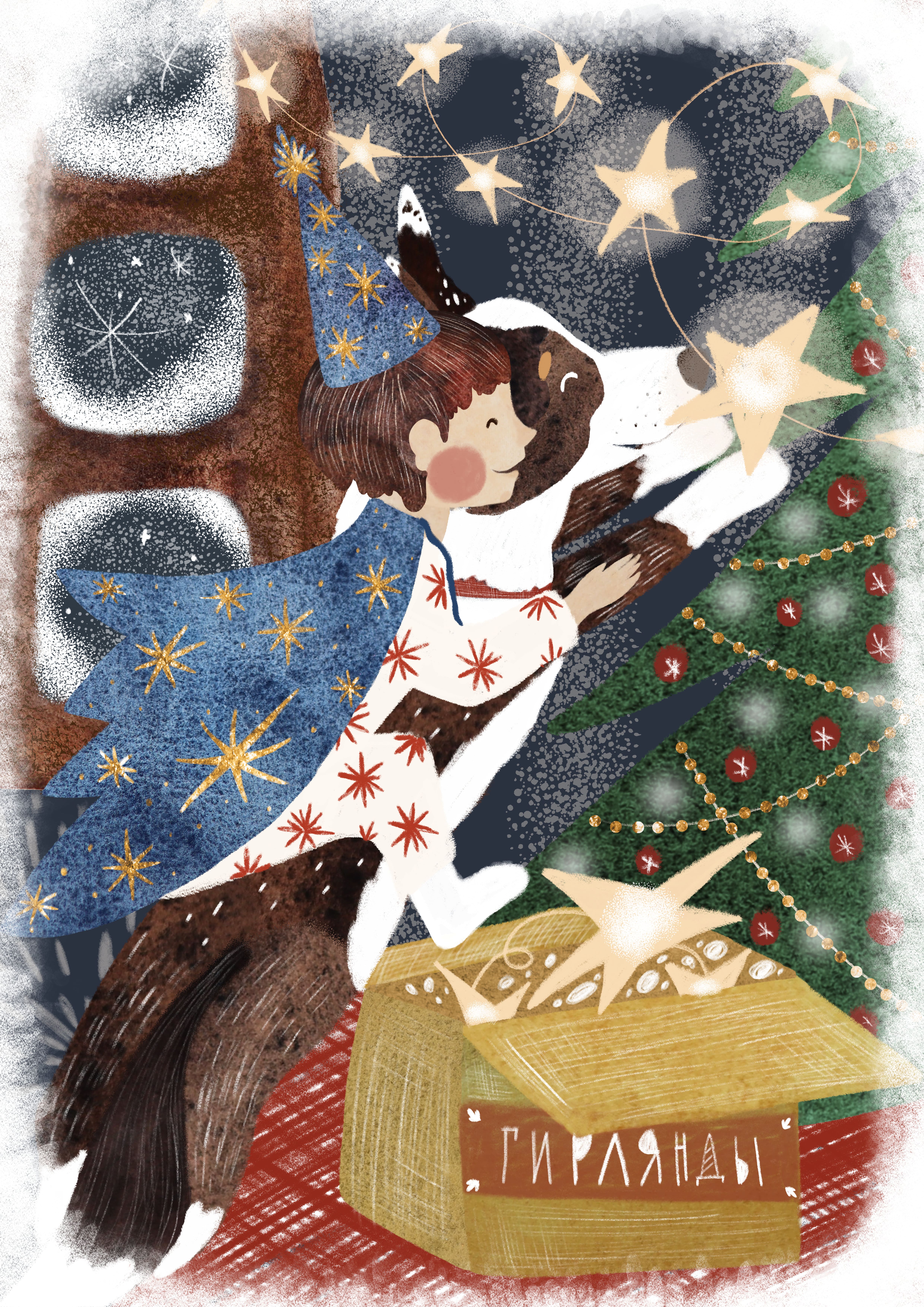 За звездой - изображение 1