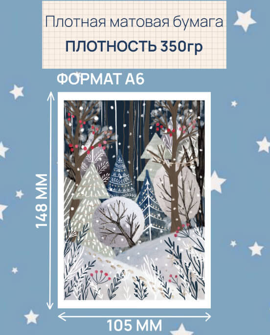 Набор новогодних открыток Сказка белые медведи - изображение 2