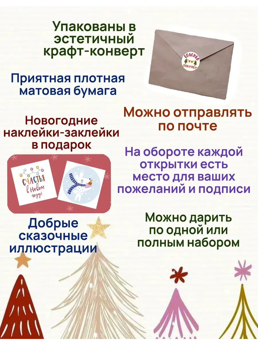 Набор новогодних открыток Советский - изображение 2