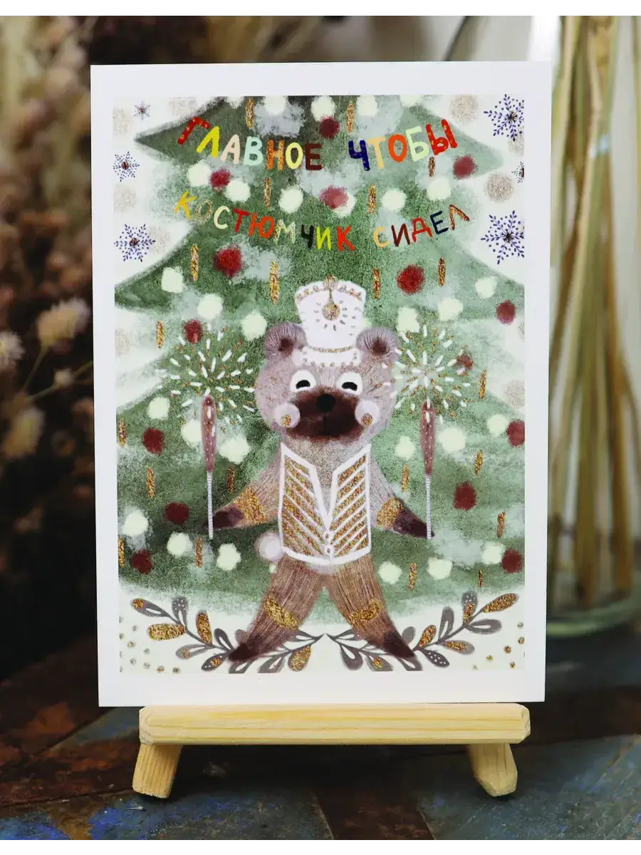 Набор новогодних открыток Советский - изображение 5