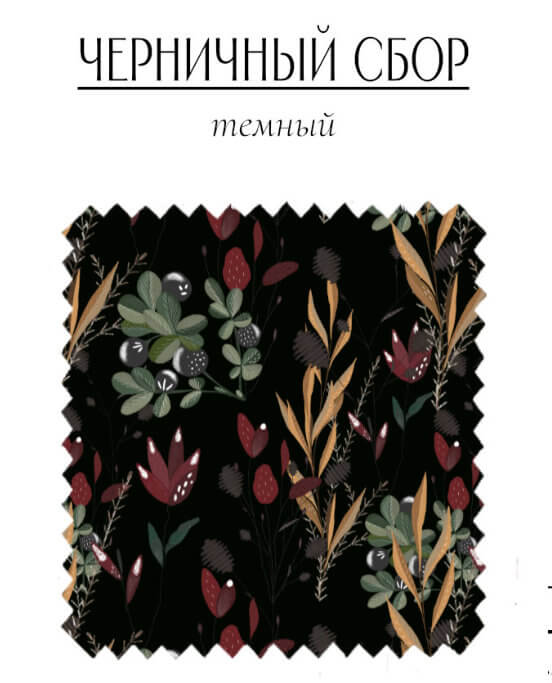 Черничный сбор темный - изображение 1