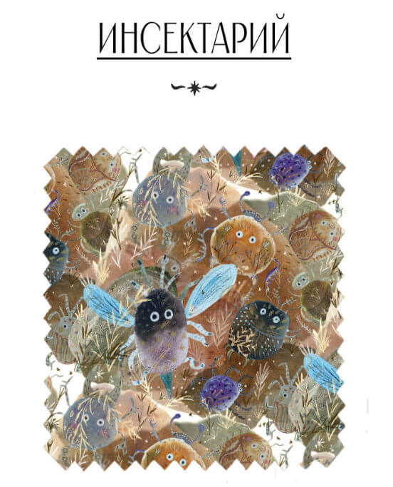 Инсектарий - изображение 1