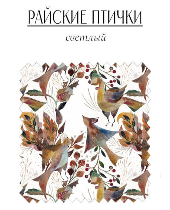 Райские птички светлый - изображение 1
